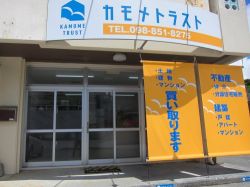 株式会社カモメトラスト 株式会社カモメトラストの写真