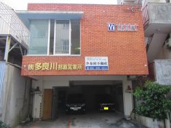 糸村不動産 糸村不動産の写真