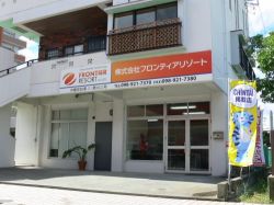 株式会社フロンティアリゾート 株式会社フロンティアリゾートの写真