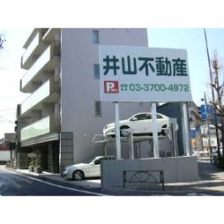 井山不動産 井山不動産の写真