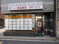 (有)東進商事 (有)東進商事の写真