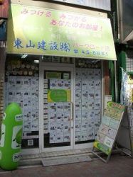 東山建設株式会社 東山建設株式会社の写真