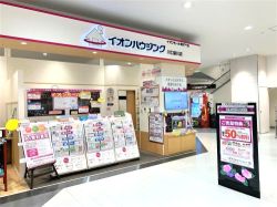 イオンモール株式会社 イオンハウジング川口前川店 イオンモール株式会社 イオンハウジング川口前川店の写真