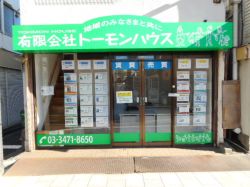 有限会社 トーモンハウスの写真