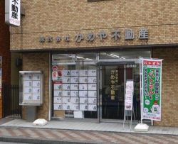 かめや不動産販売部042-572-5858の写真