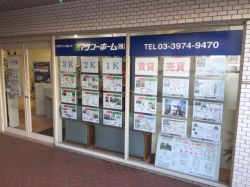 アサコーホーム(株) アサコーホーム(株)の写真