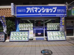 アパマンショップ箕面中央店株式会社ホームワーク アパマンショップ箕面中央店株式会社ホームワークの写真