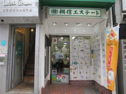 (株)桐信エステート (株)桐信エステートの写真