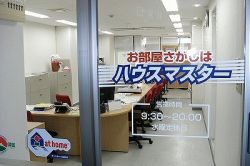株式会社ハウスマスター町田店 株式会社ハウスマスター町田店の写真
