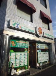 藤田不動産株式会社の写真