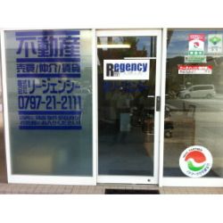 (株)リージェンシー (株)リージェンシーの写真