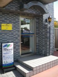 株式会社プチラメール 株式会社プチラメールの写真