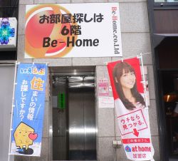 株式会社Be-Homeの写真