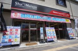 有限会社すみれハウジング 三田店 有限会社すみれハウジング 三田店の写真