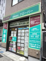 （有）クローバーの写真