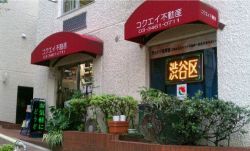 コクエイ不動産 コクエイ不動産の写真