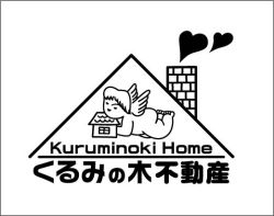 くるみの木不動産 くるみの木不動産の写真