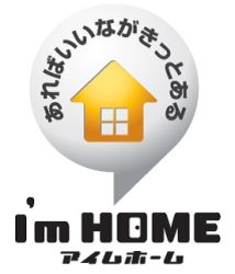 株式会社 アイムホーム 株式会社 アイムホームの写真