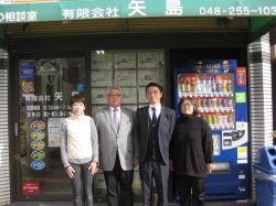 有限会社矢島 有限会社矢島の写真