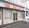 LIXIL不動産ショップ江別野幌店 住まいの相談窓口の写真