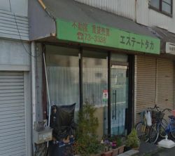 エステート タカの写真