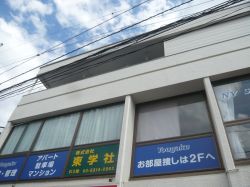 株式会社東学社 株式会社東学社の写真
