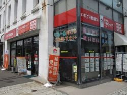 LIXIL不動産ショップ いわて不動産 LIXIL不動産ショップ いわて不動産の写真