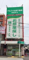 アルファ管理サービスの写真