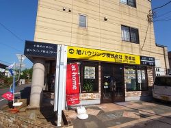 旭ハウジング㈱ 茨城店 旭ハウジング㈱ 茨城店の写真
