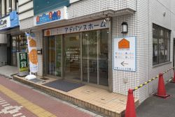 有限会社アドバンスホームの写真
