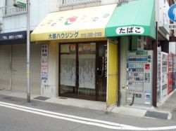 大喜ハウジング 大喜ハウジングの写真