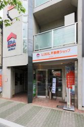 LIXIL不動産ショップ㈱テンの写真