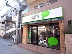 ピタットハウス岡本店株式会社Ｌｉｖｅ Ｄｅｓｉｇｎの写真