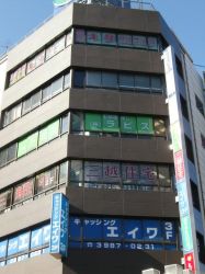 ラピス池袋店の写真