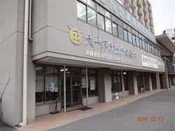大平不動産株式会社 大平不動産株式会社の写真