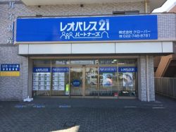 株式会社クローバー レオパレスパートナーズ仙台太白店の写真