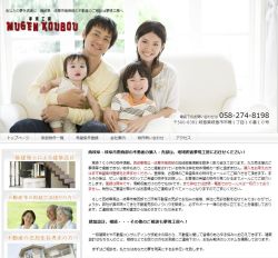 有限会社夢現工房 有限会社夢現工房の写真