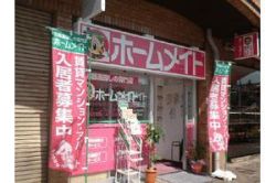 ホームメイトFC浄心駅前店 有限会社エブリィ・メイト ホームメイトFC浄心駅前店 有限会社エブリィ・メイトの写真