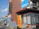 株式会社白金商事 霞ヶ関北口駅前店の写真