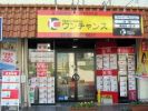 株式会社ワンチャンスの写真