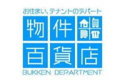 物件百貨店（(株)エル・ジャパン）の写真