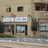 長崎第一不動産の写真