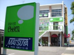 岡崎賃貸 ピタットハウス北岡崎店の写真