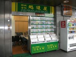 株式会社 越後屋 株式会社 越後屋の写真