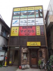 ユニホー上石神井店(旧タケダサービス上石神井営業所) ユニホー上石神井店(旧タケダサービス上石神井営業所)の写真