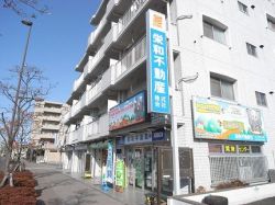 栄和不動産株式会社の写真