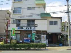 有限会社 ト-シンホ-ム 有限会社 ト-シンホ-ムの写真