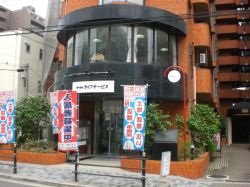 株式会社ライフサービスの写真
