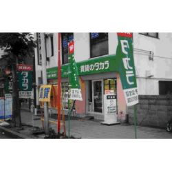 (有)元町宝不動産 (有)元町宝不動産の写真