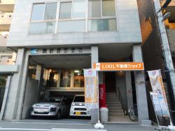 リクシル不動産ショップ ERA 福島の写真